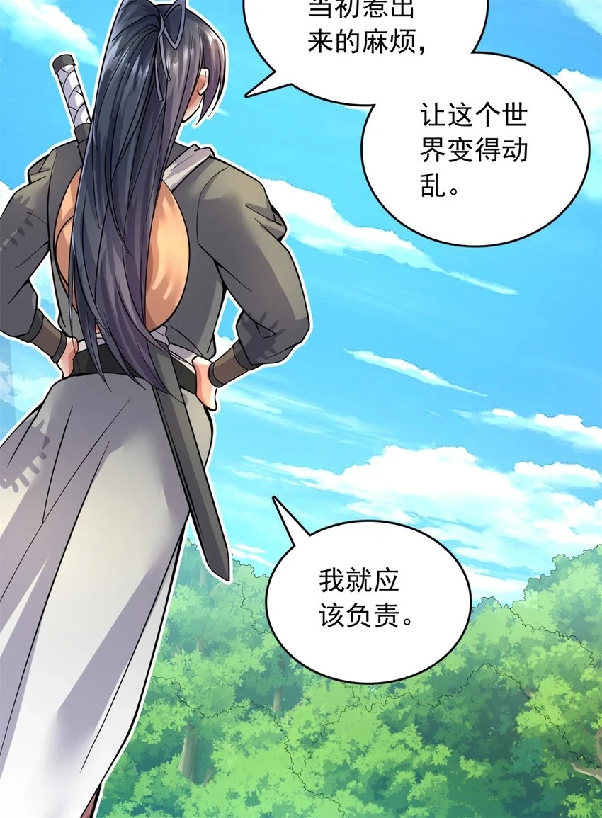 第46话 一剑捅出的窟窿33