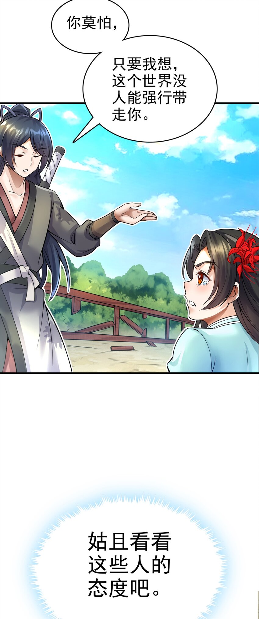 第11话 广陵仙门25