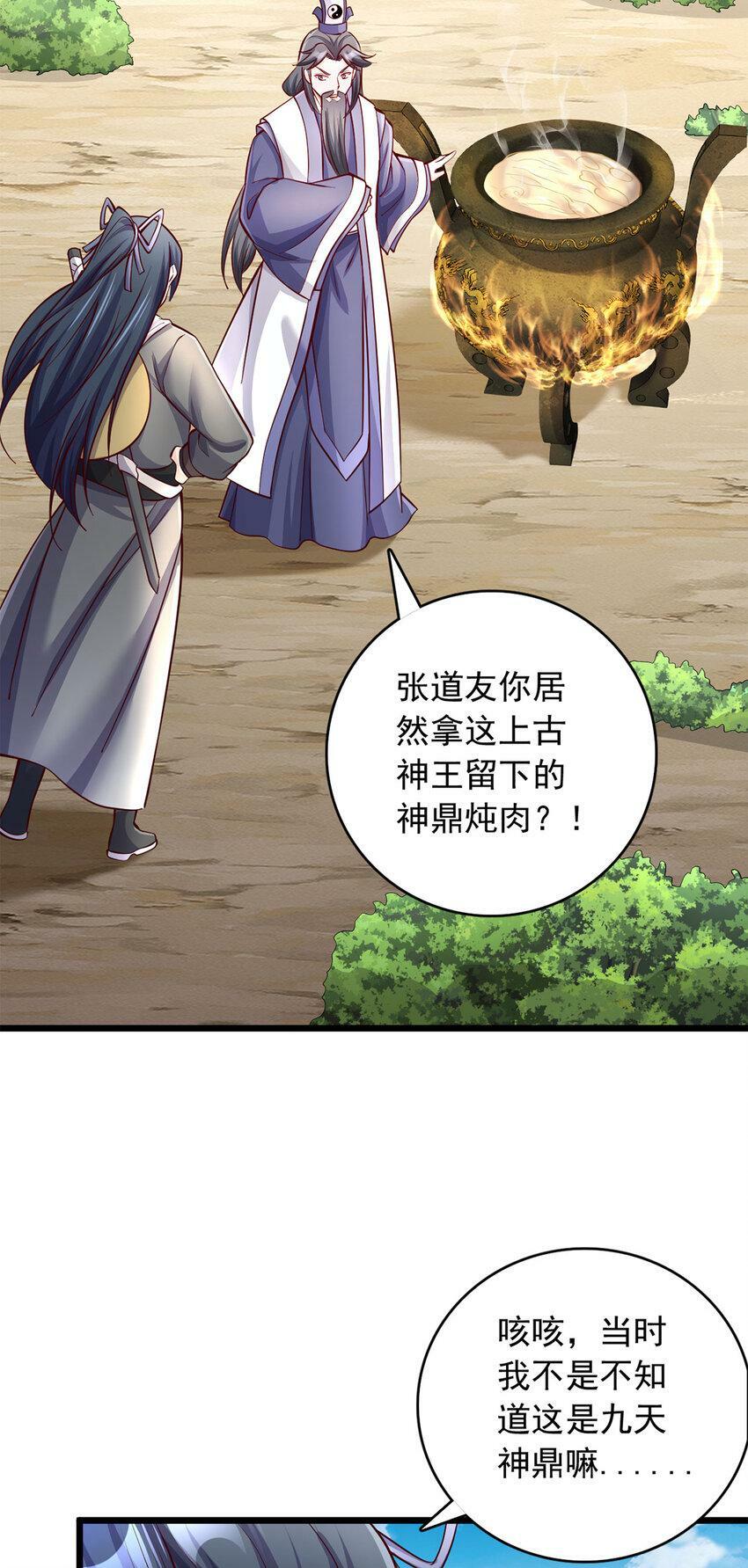 第62话 香料14