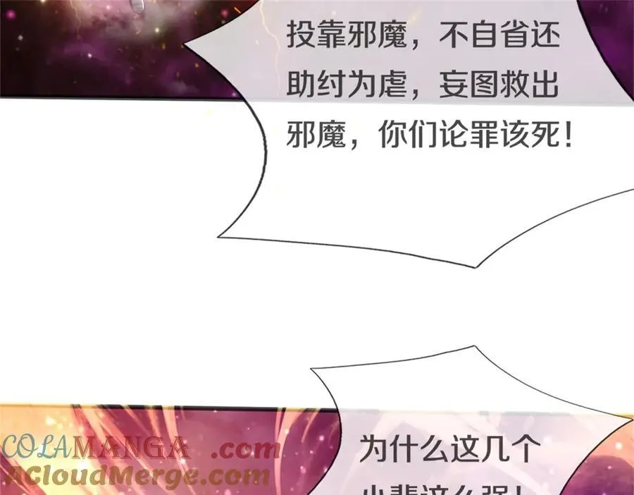 第169话 解决麻烦58