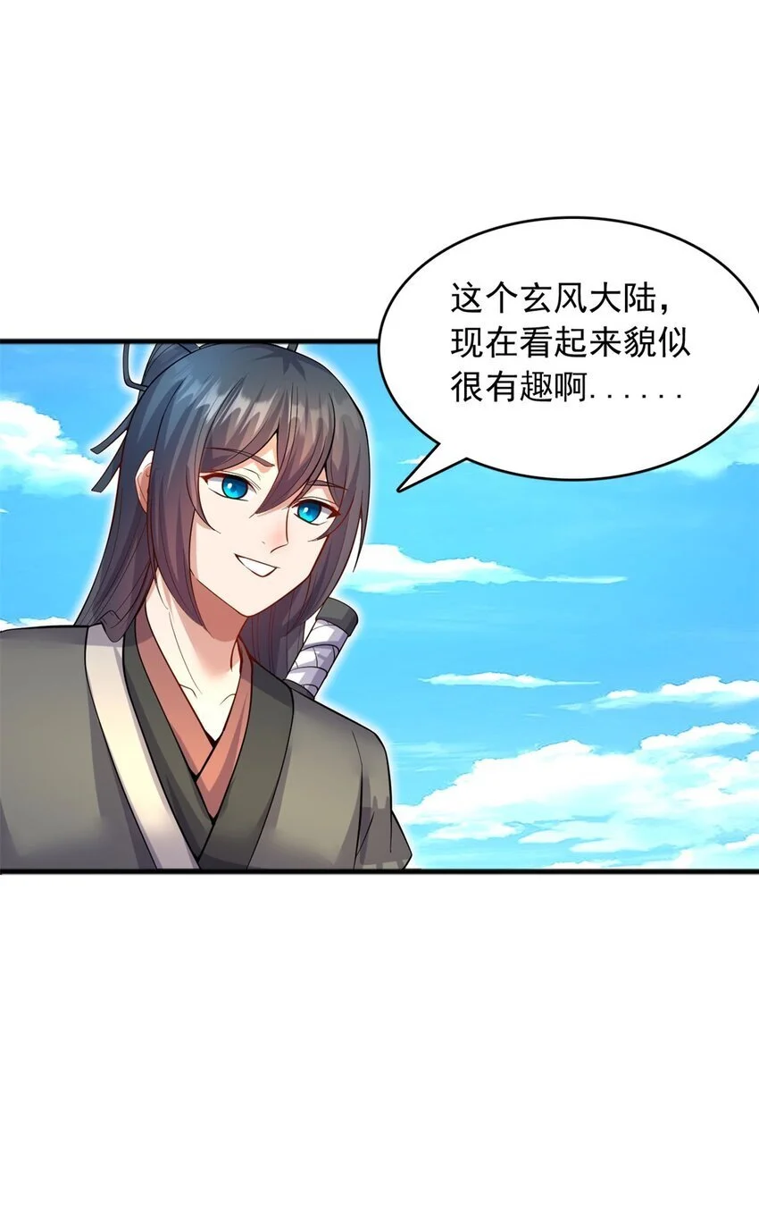 第124话 界外修士19