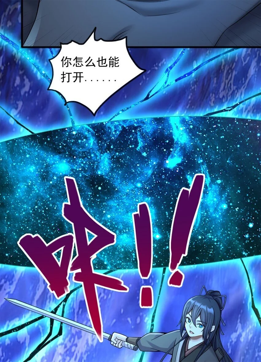 第131话 不会挑人13