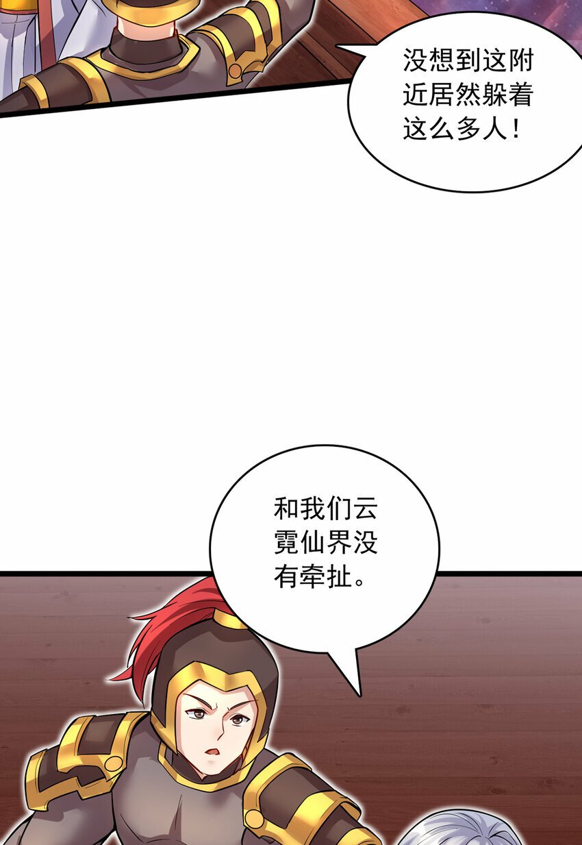第83话 援军到来7