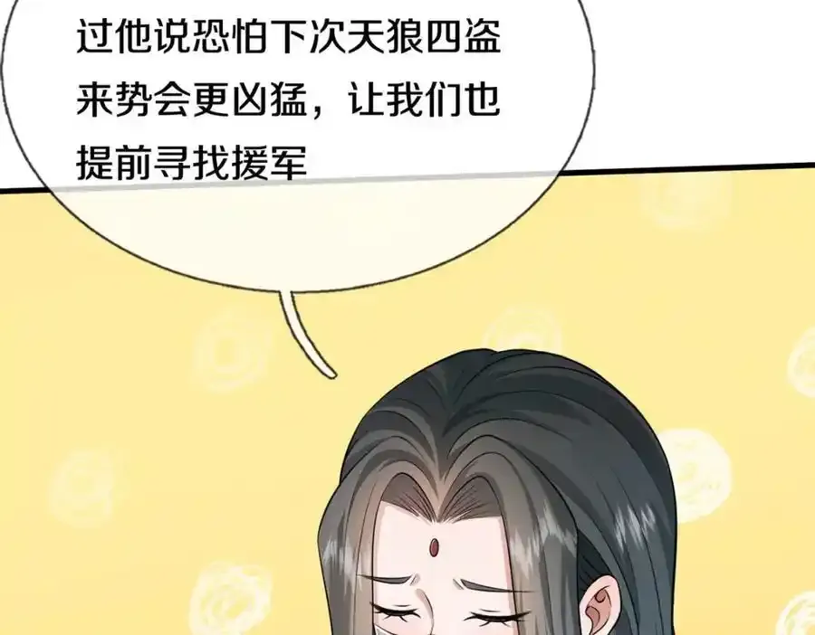 第149话 暂时安全32