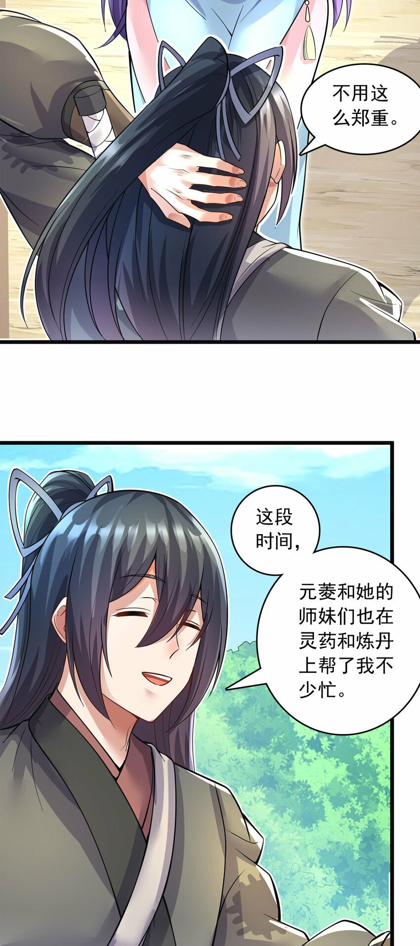 第57话 万花谷献礼7