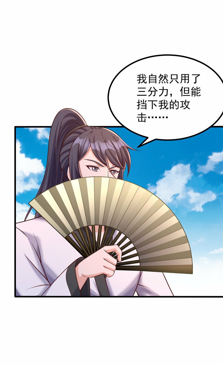 第79话 千里迢迢，送上门来31