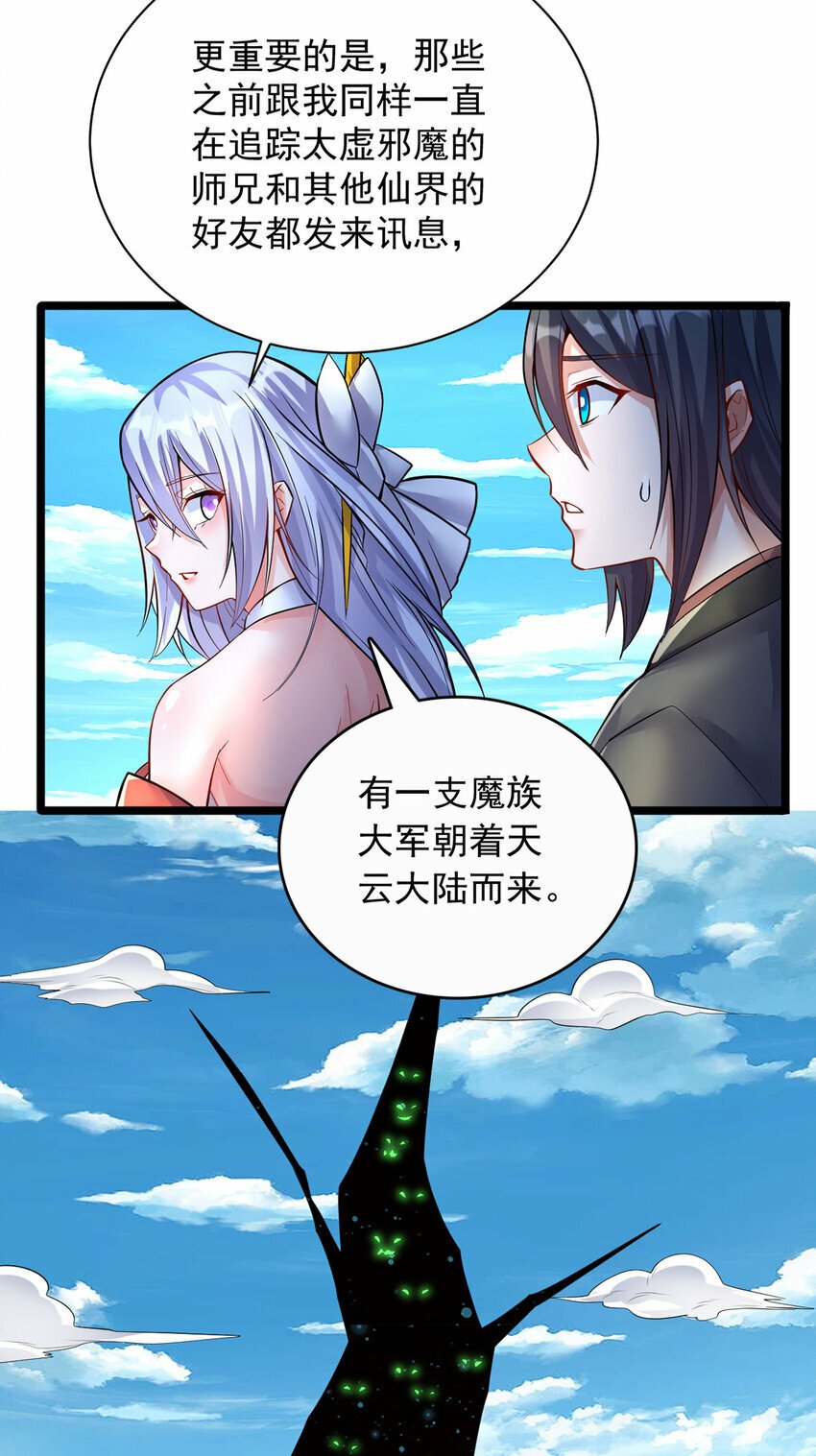 第77话 风波暂平28