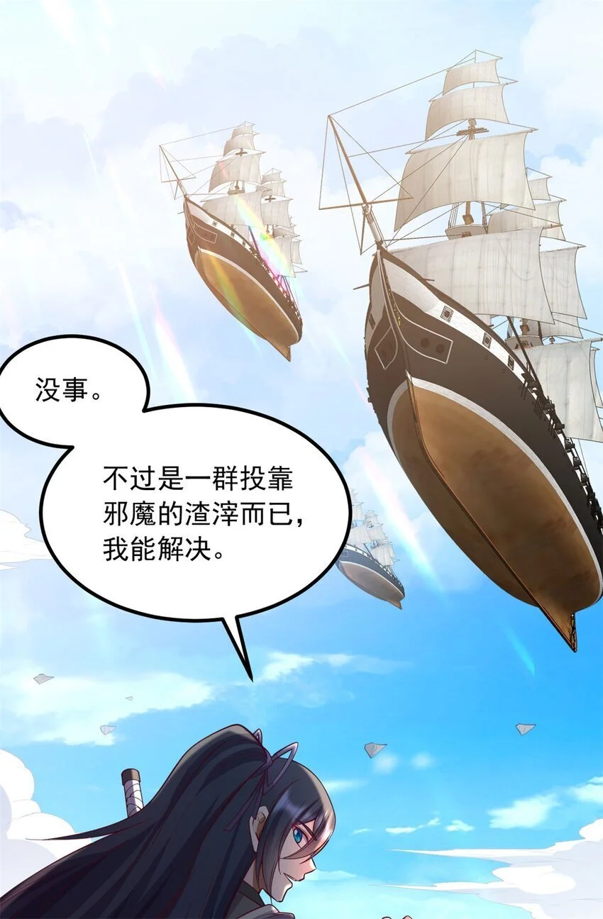 第126话 妖魔侵蚀12