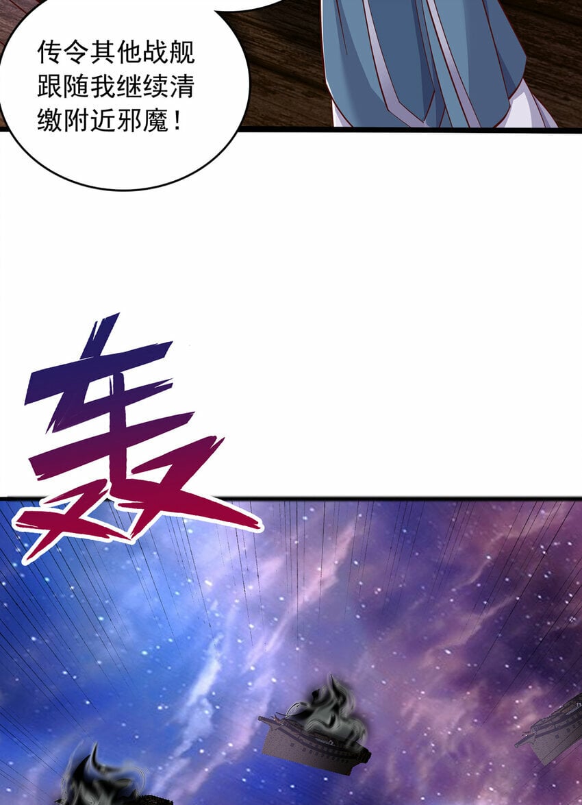 第90话 另有所图的伏击10