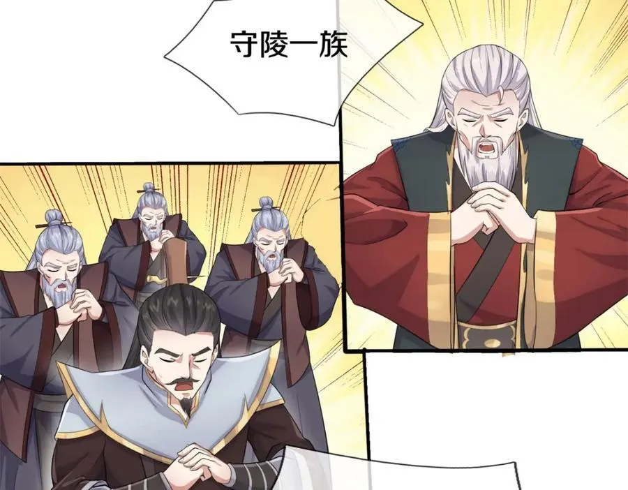 第155话 太夸张了63