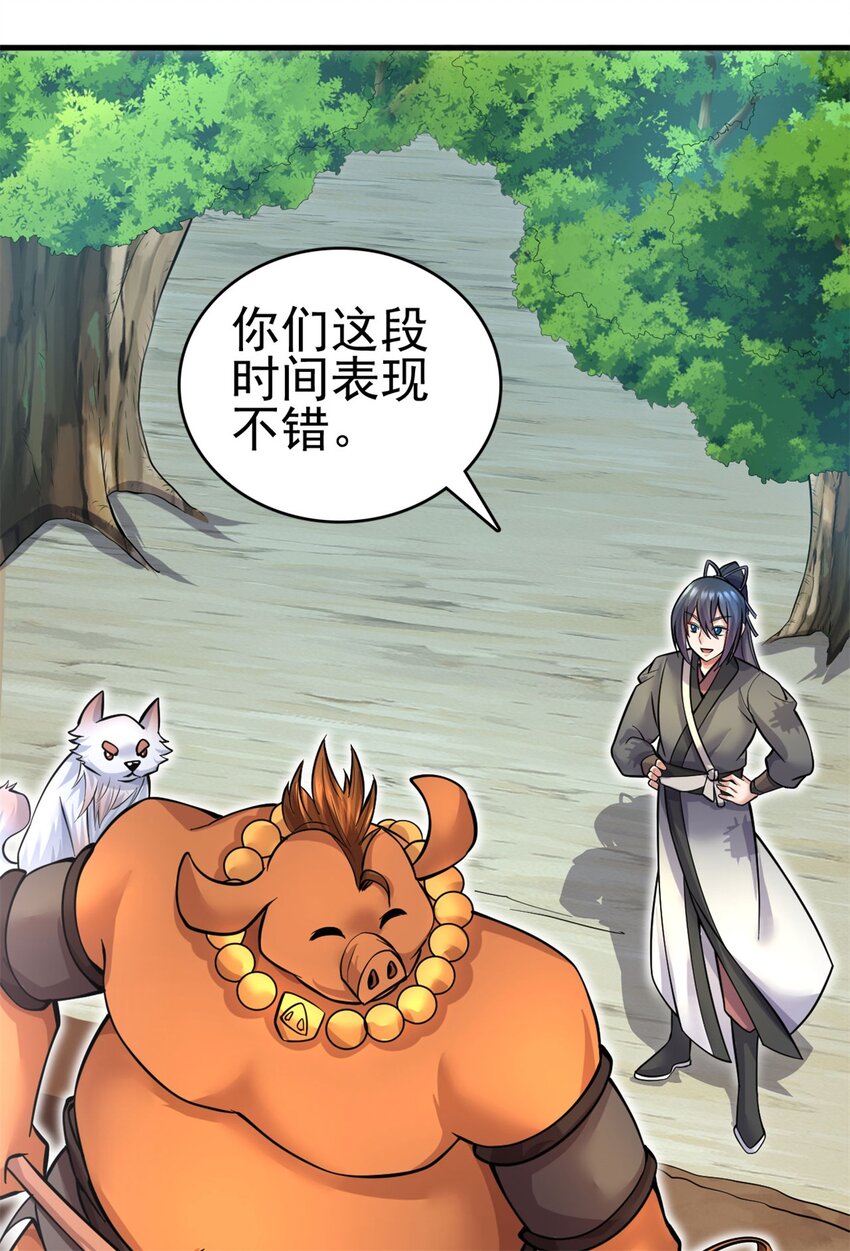 第41话 又是一波大丰收20