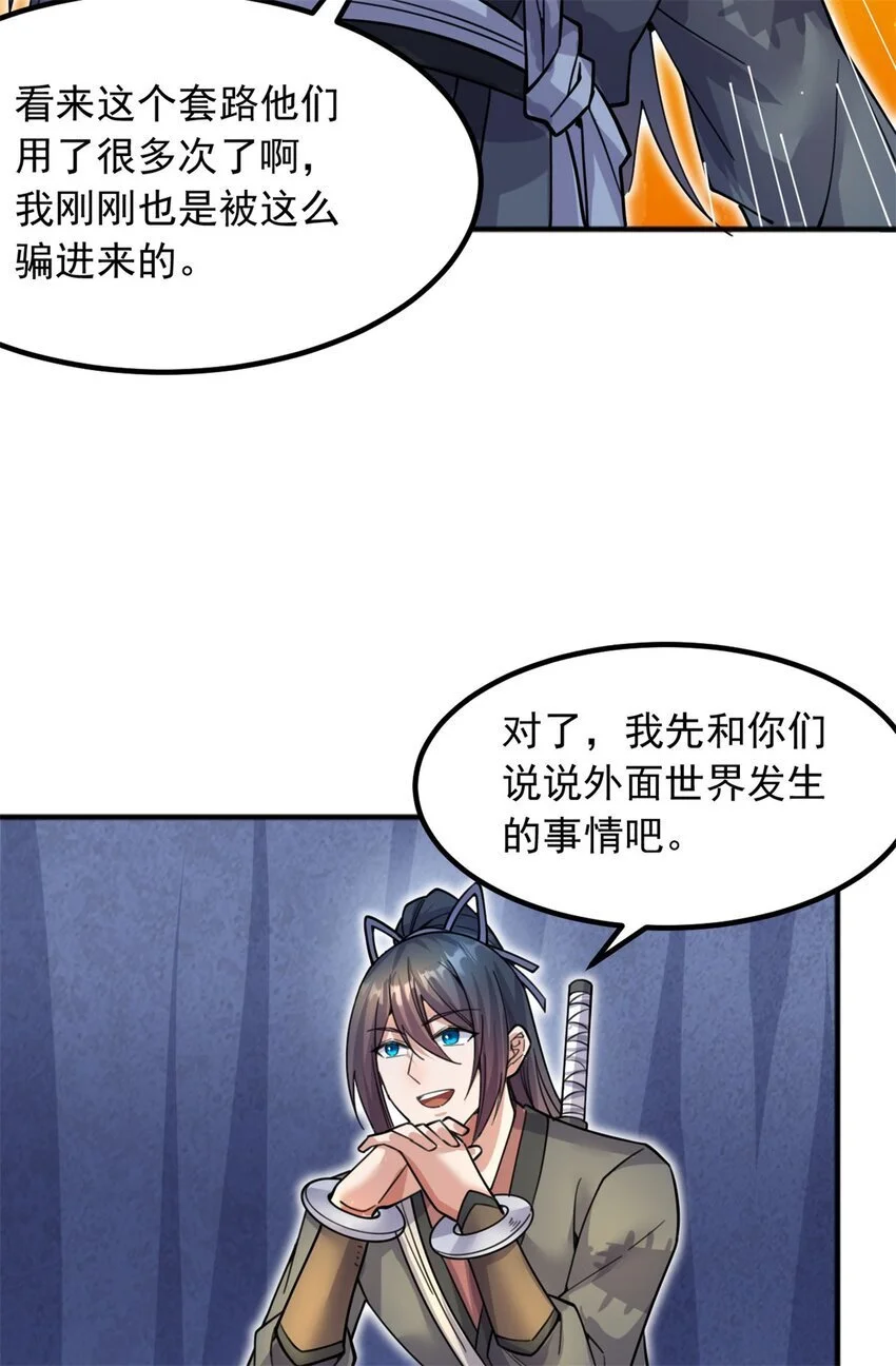 第125话 锁住灵力14