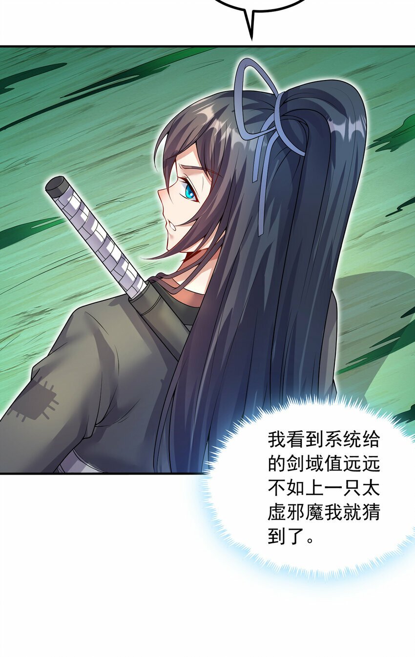 第73话 消灭分身12