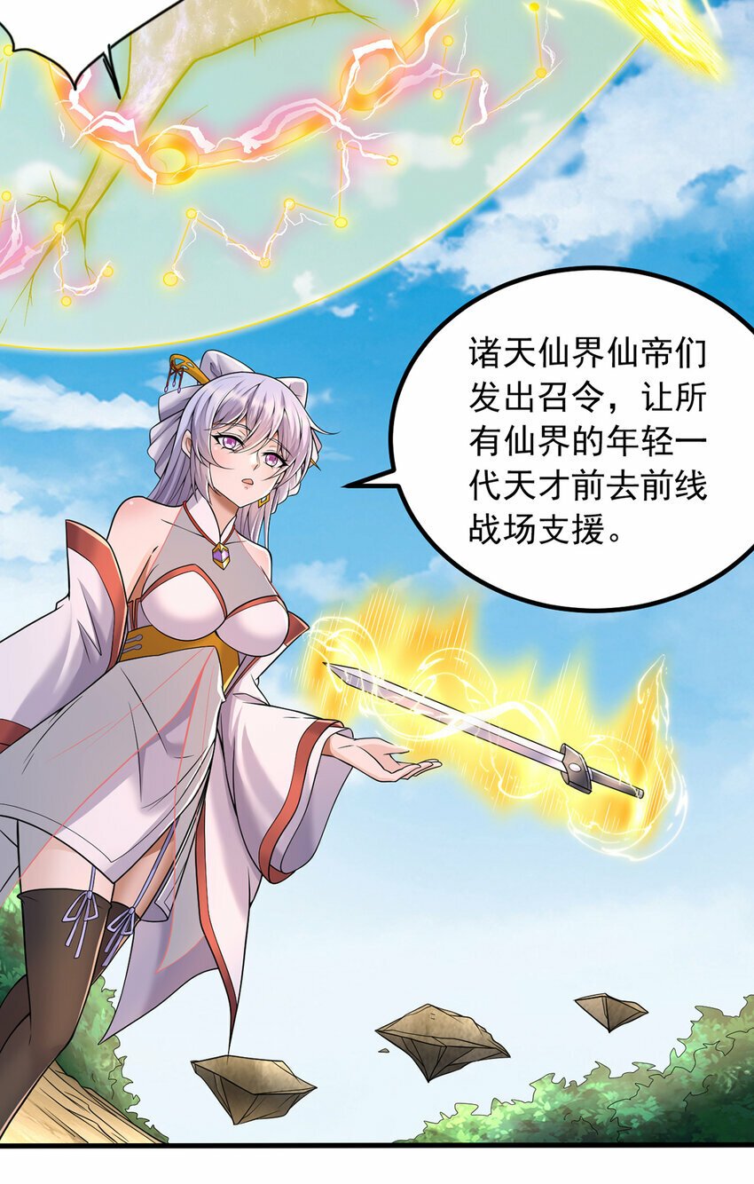第86话 斩妖除魔，吾辈之责26