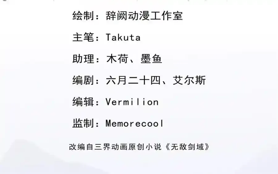 第149话 暂时安全3