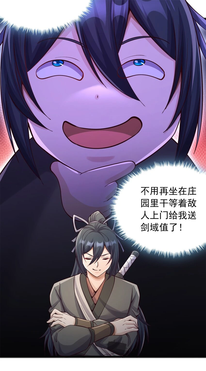 第54话 人无横财不富5