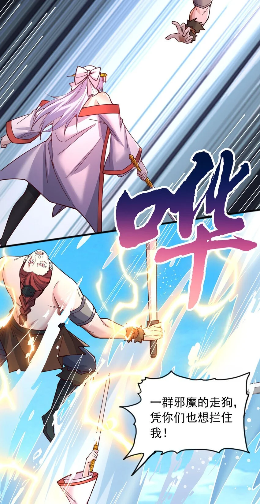 第123话 紧急讯息10