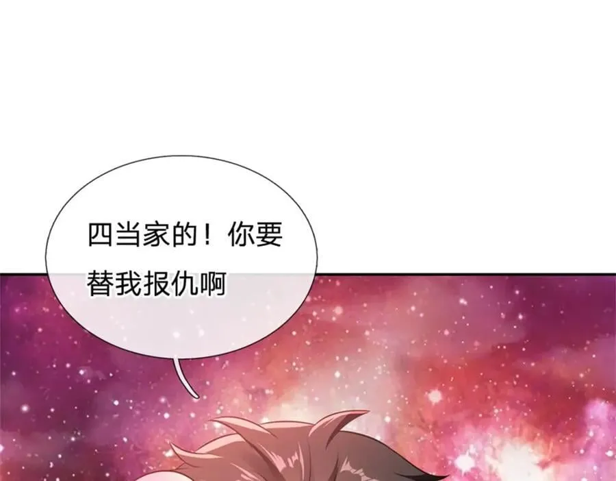 第147话 守陵圣女50