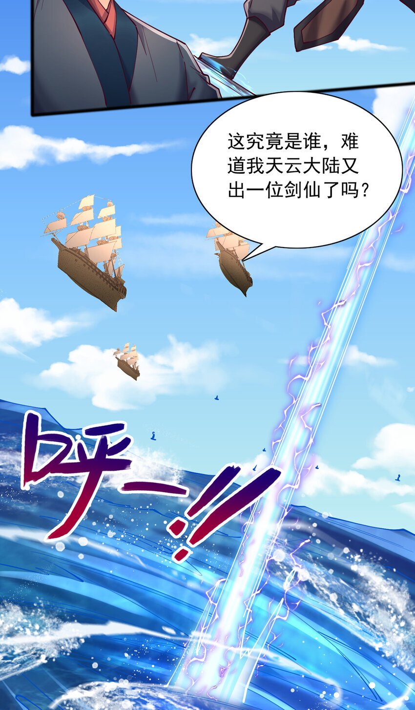 第110话 凌霄剑经22