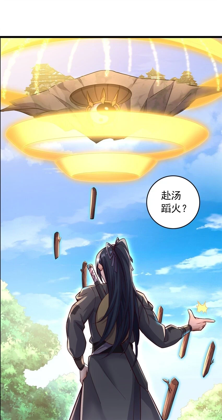 第51话 赔礼道歉9