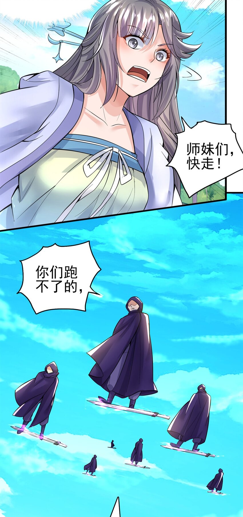 第43话 万花谷2