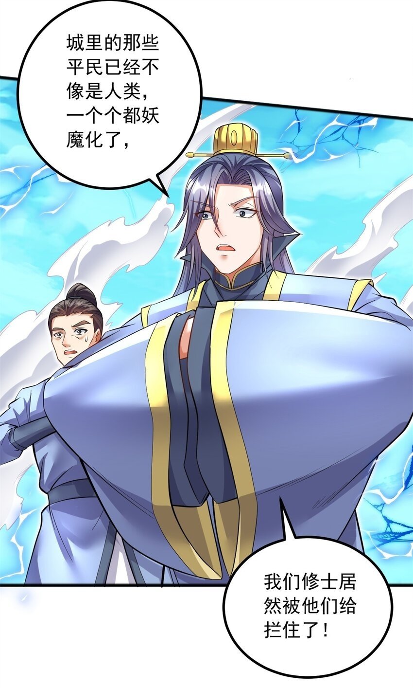 第69话 信仰光柱30