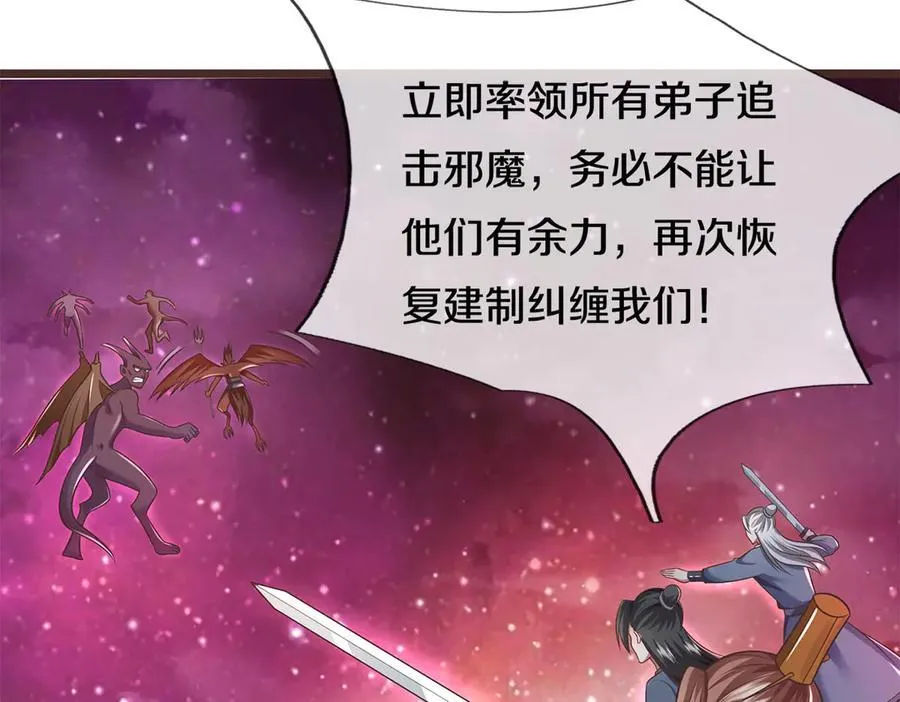 第181话 追击邪魔72