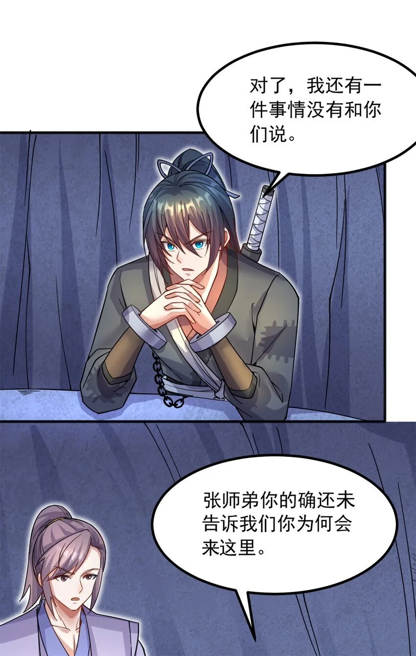 第125话 锁住灵力20