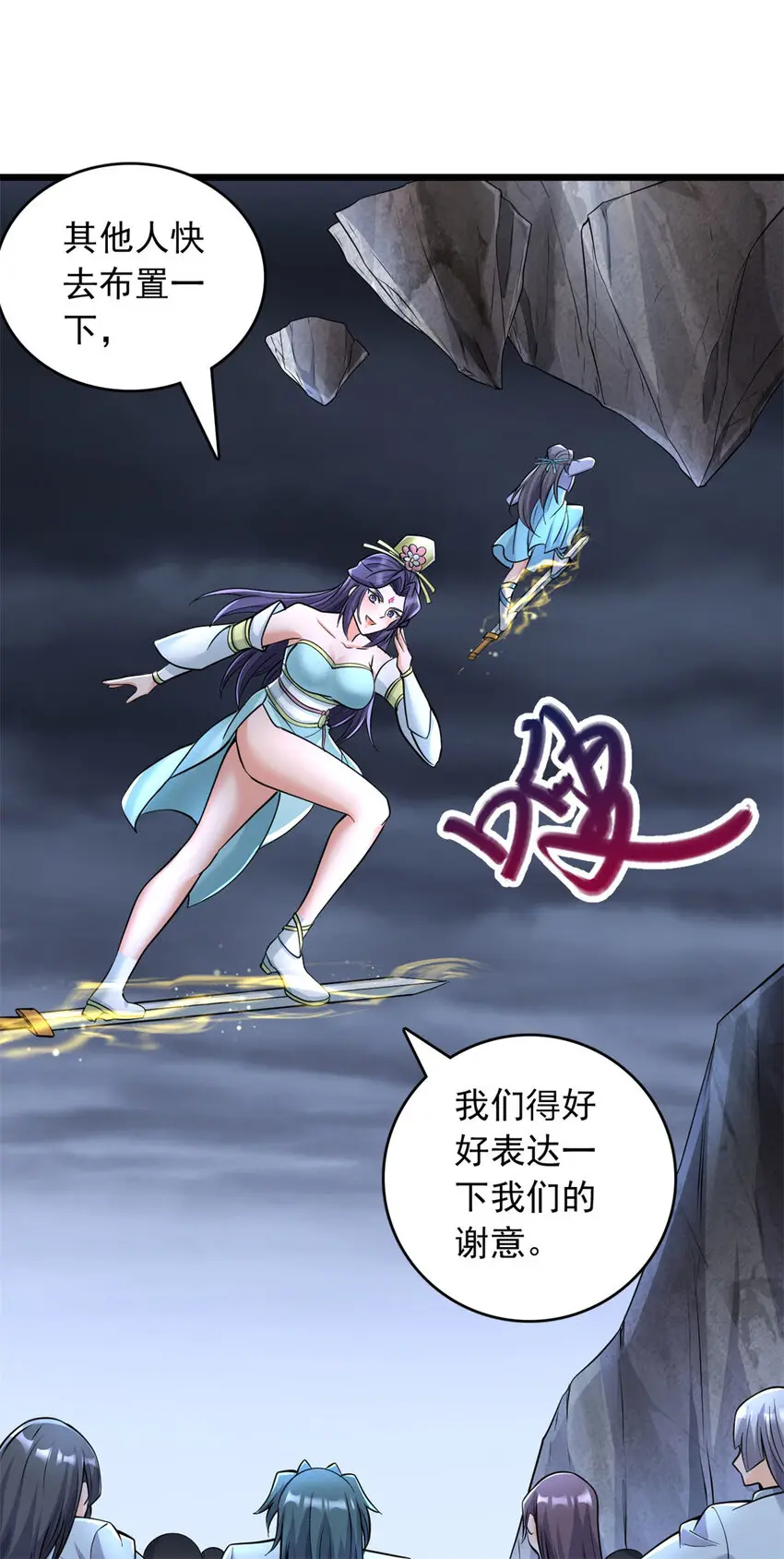 第56话 装死37