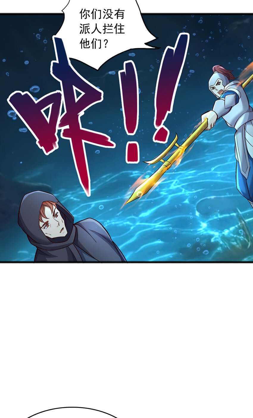第107话 深入无尽渊海31