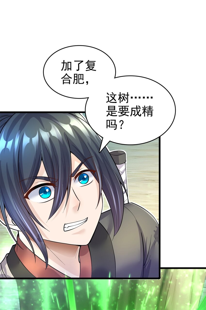 第18话 神树化仙灵26