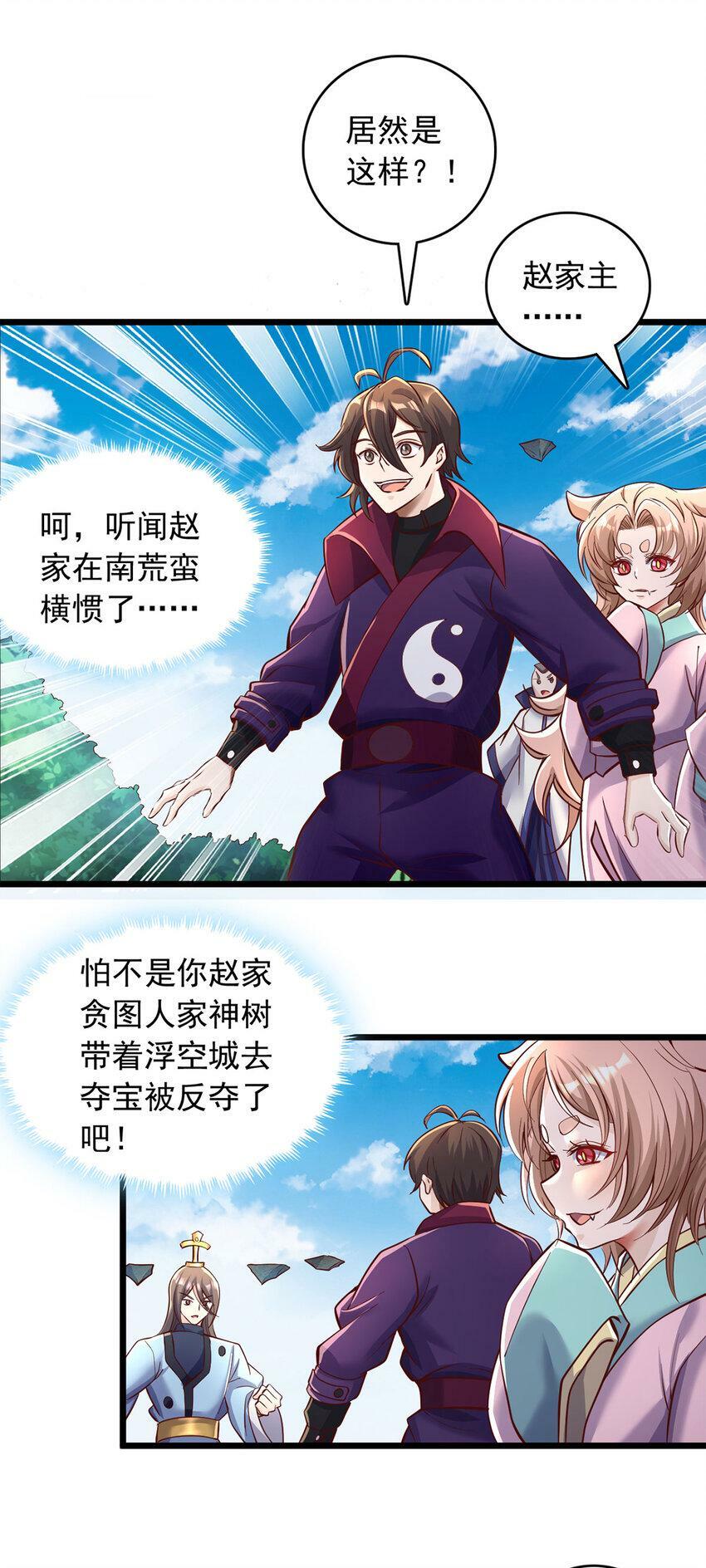 第62话 香料10