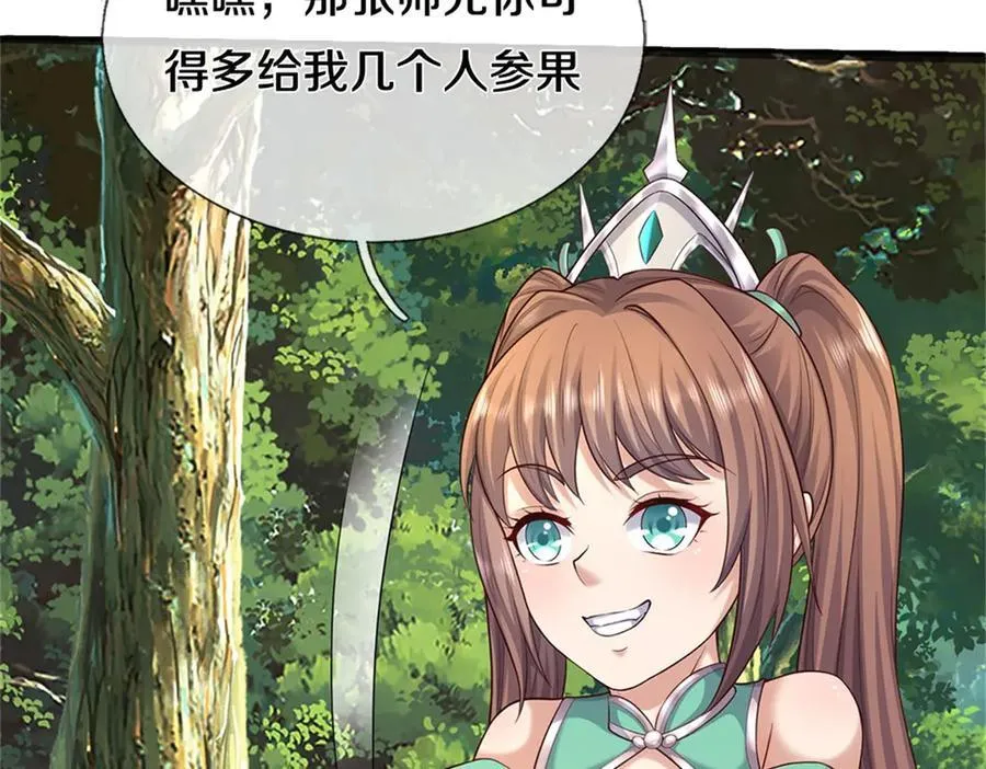 第170话 下一个点35