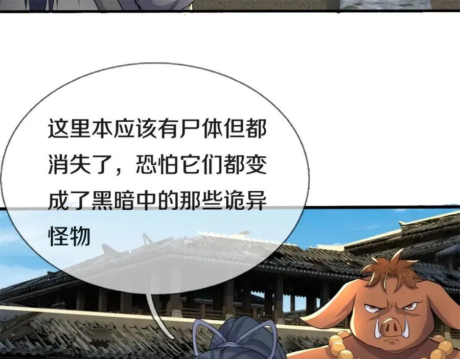 第159话 非常好奇68