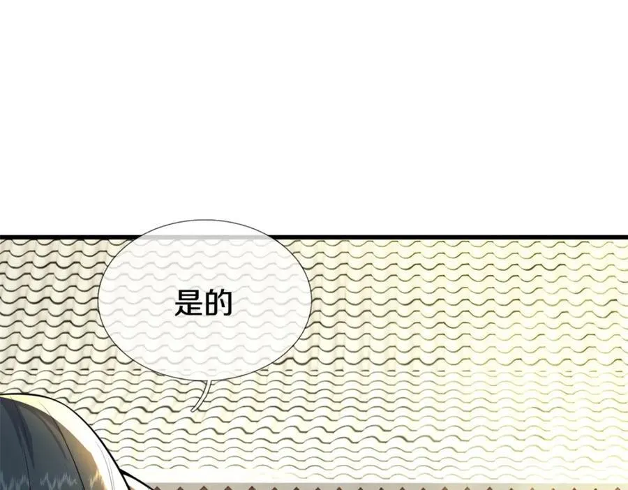 第155话 太夸张了50