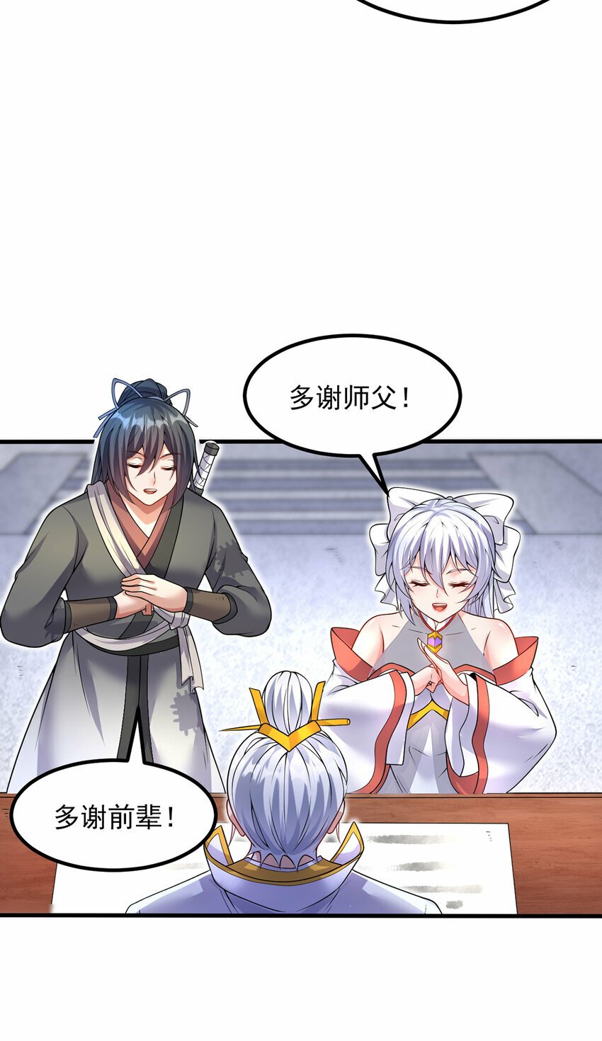 第88话 天骄争霸的背后17