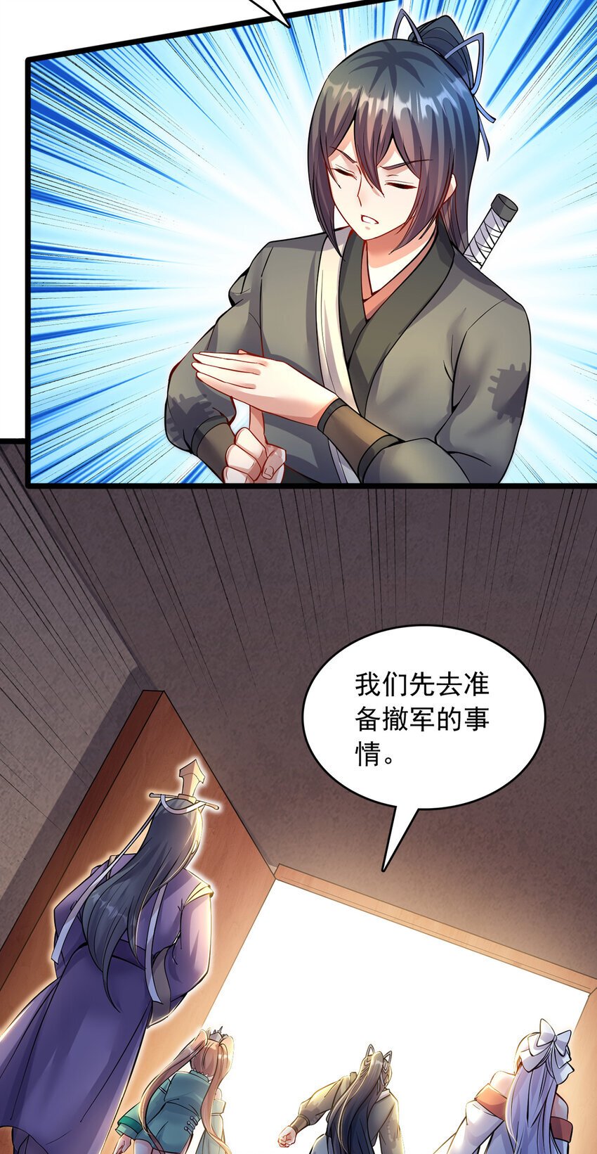 第102话 危机之中31