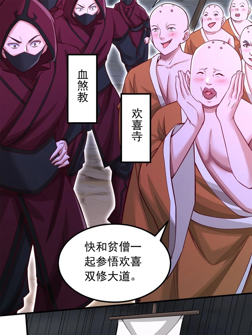 第54话 人无横财不富33