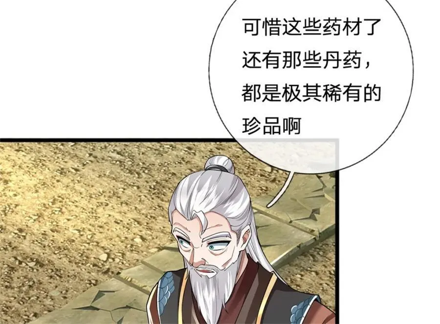 第160话 不做停留62