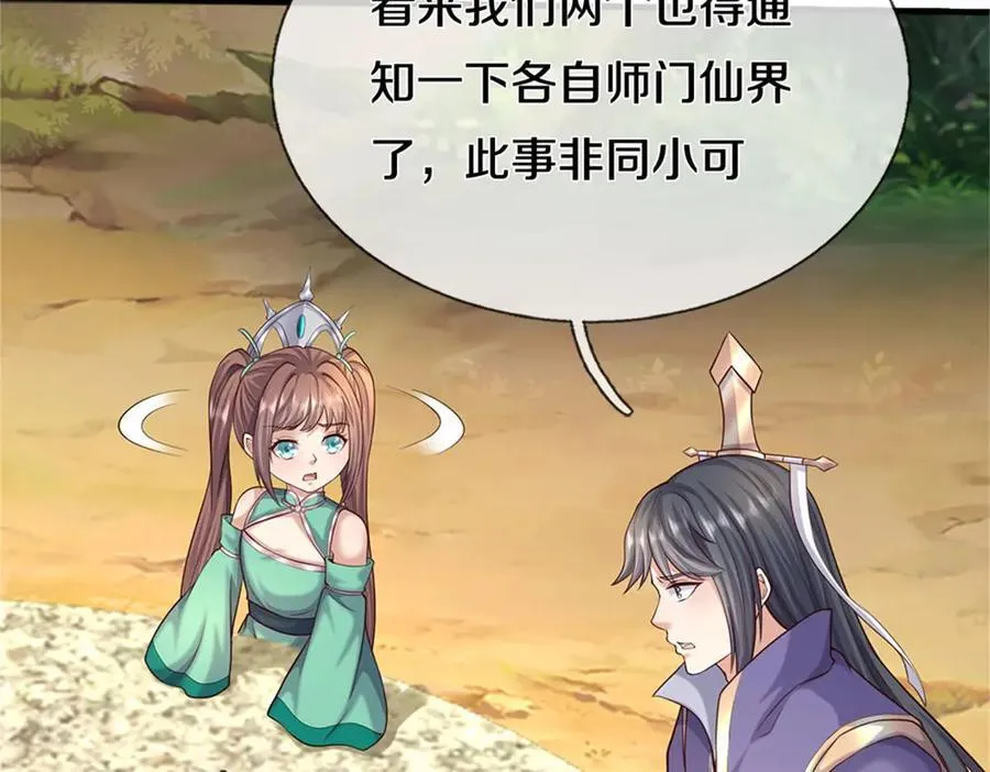 第170话 下一个点71