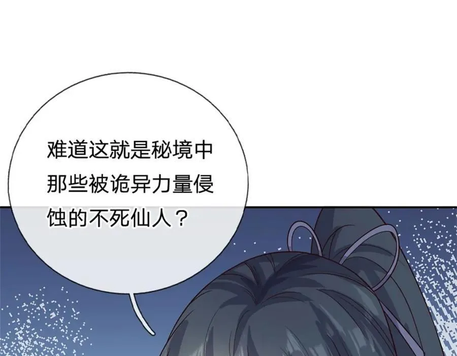 第164话 仙帝之剑24