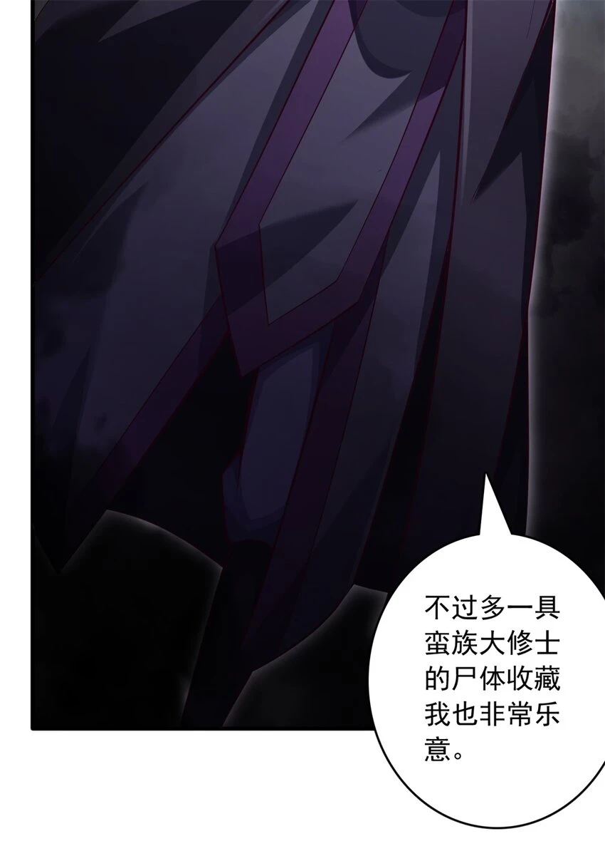 第47话 抢夺仙境43