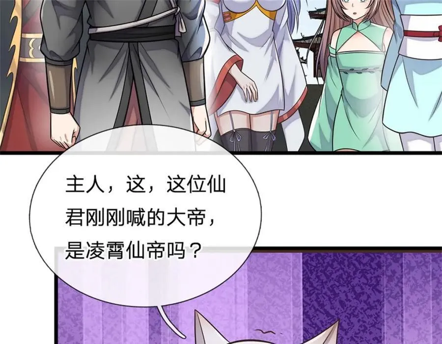 第162话 影响变异15