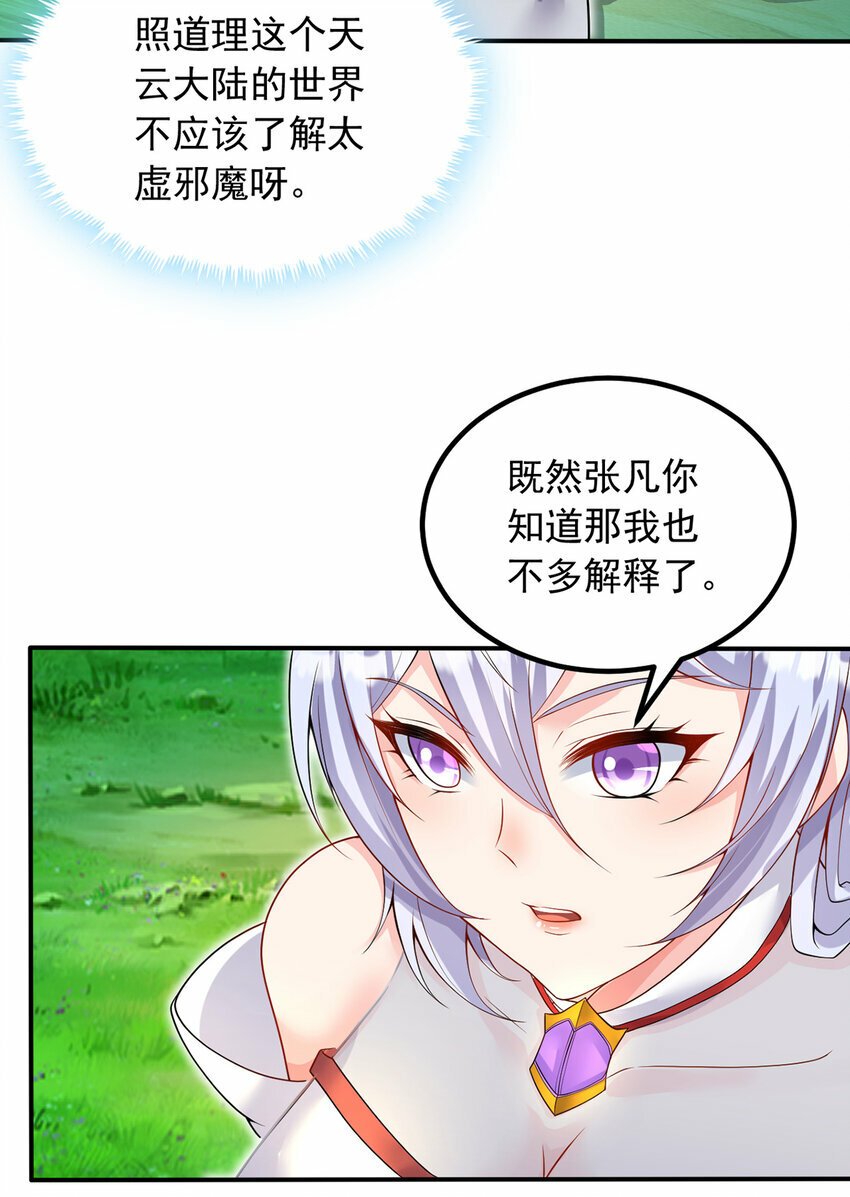 第73话 消灭分身14