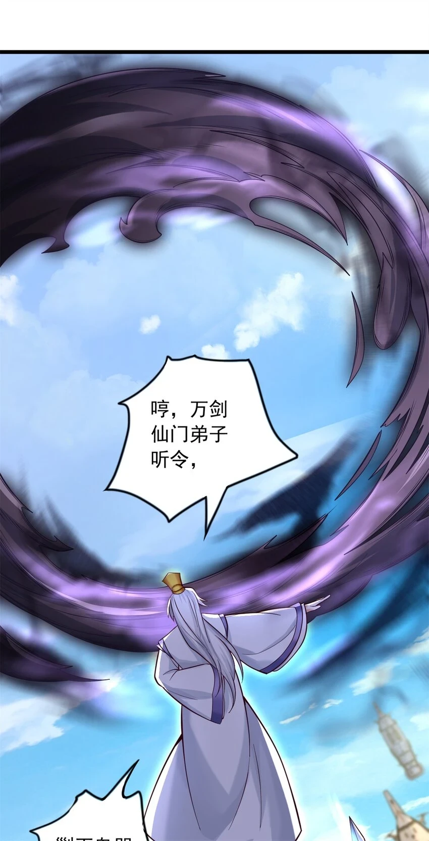 第48话 噬魂幡9