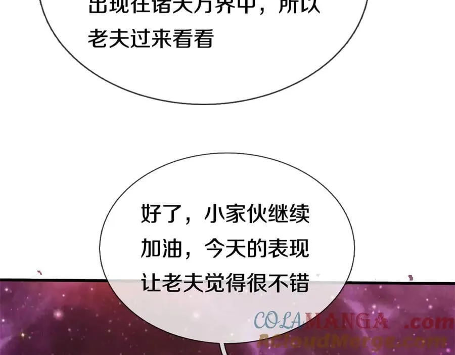 第187话 出手相救21