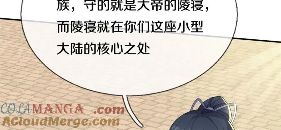 第155话 太夸张了55