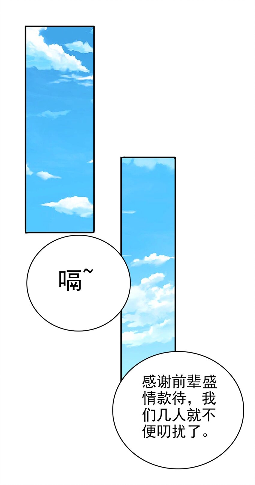 第18话 神树化仙灵7
