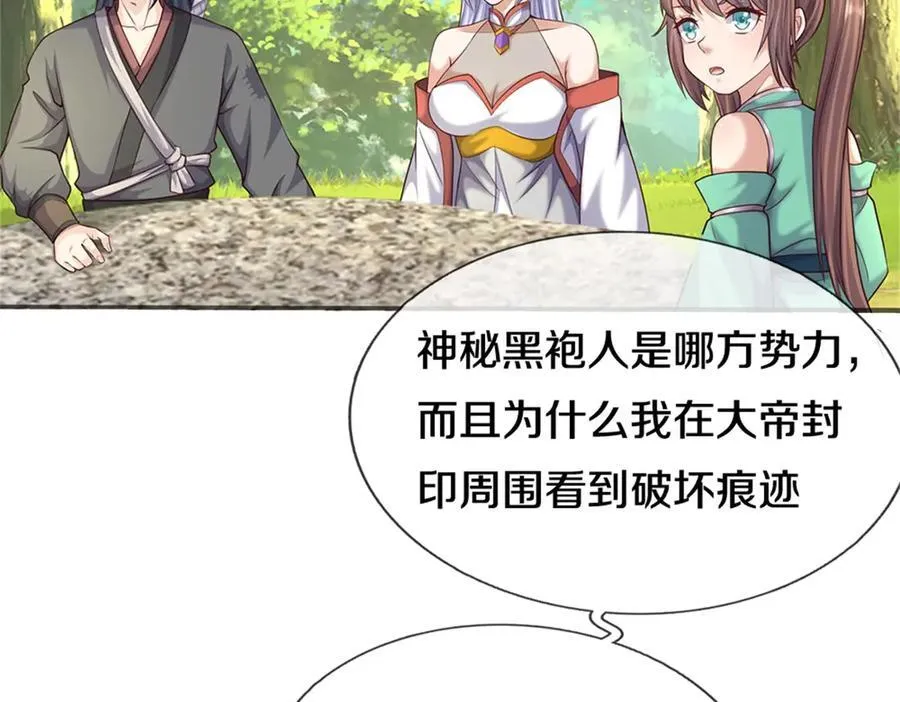 第170话 下一个点50