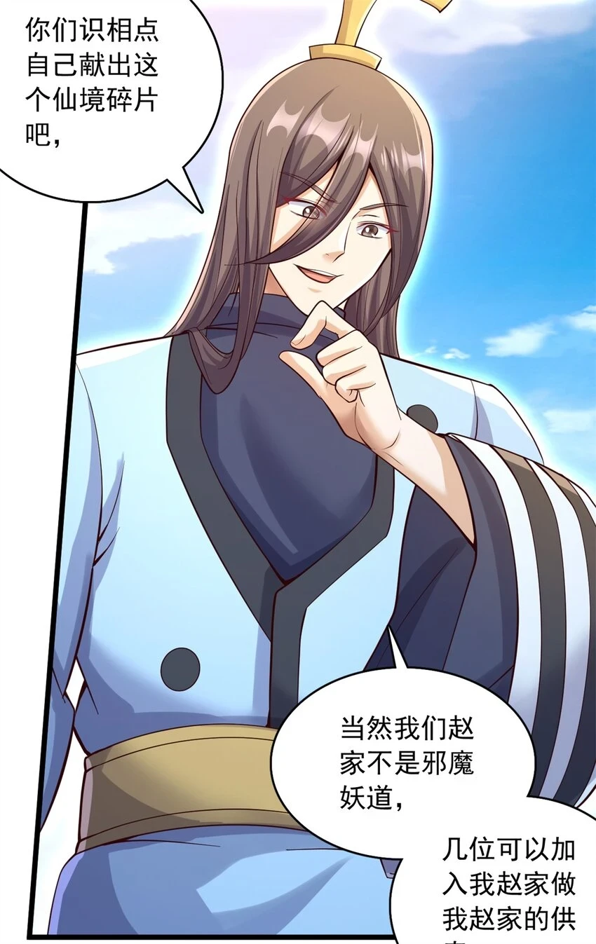 第50话 浮空城31